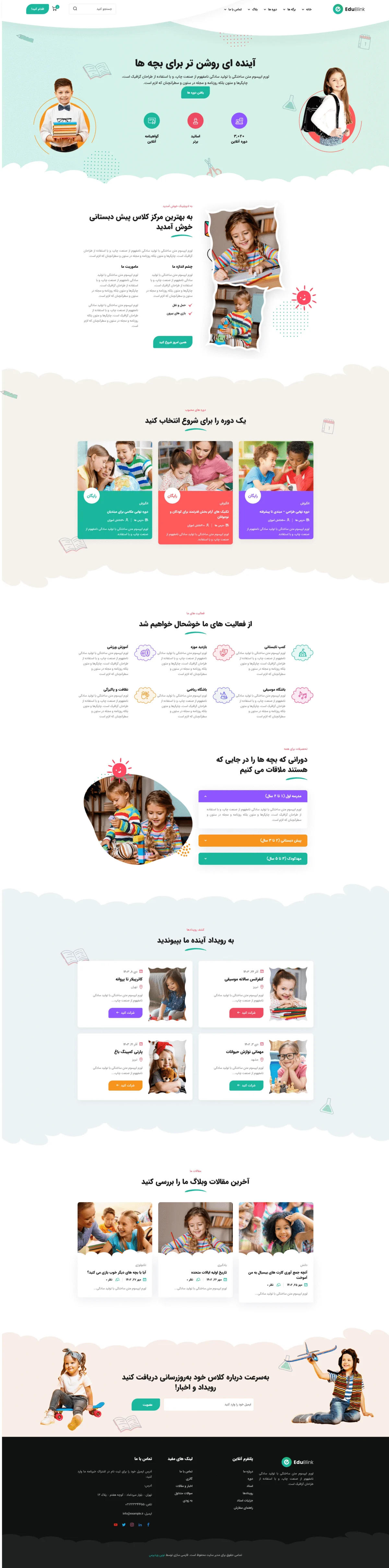 دموی مهدکودک آموزشی
