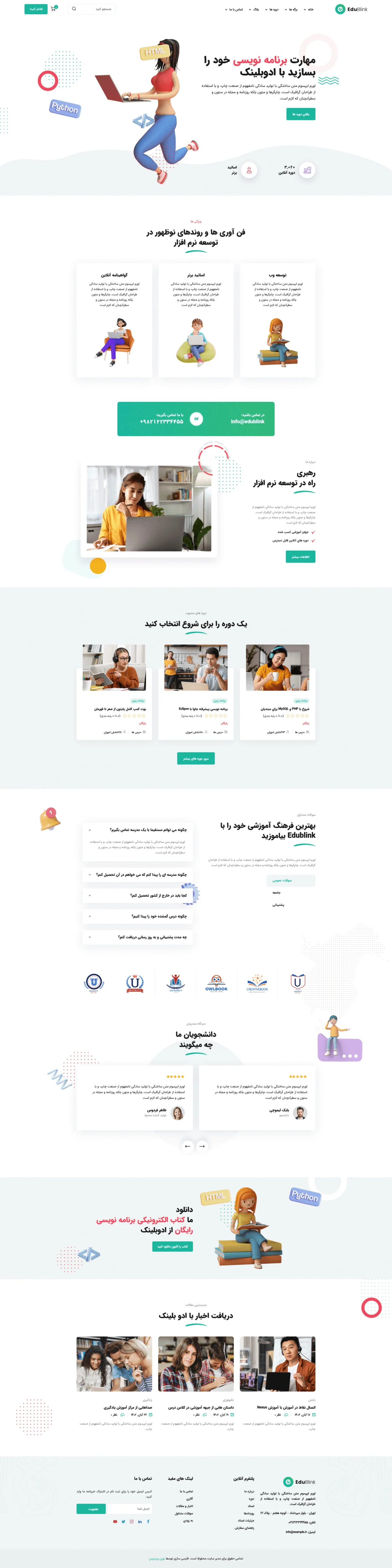 دموی آموزش برنامه‌نویسی