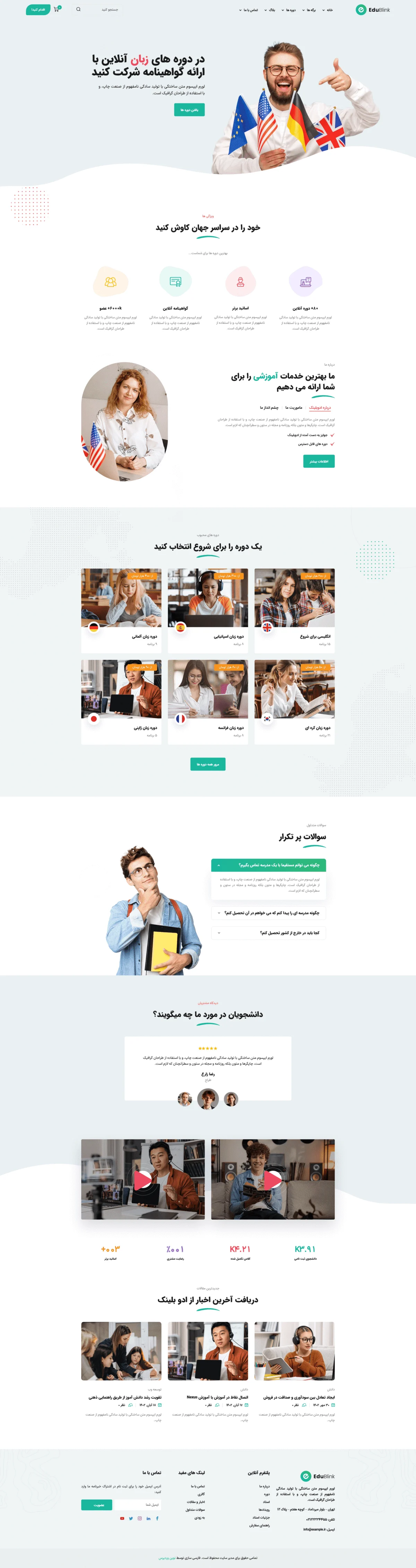 دموی آکادمی آموزش زبان
