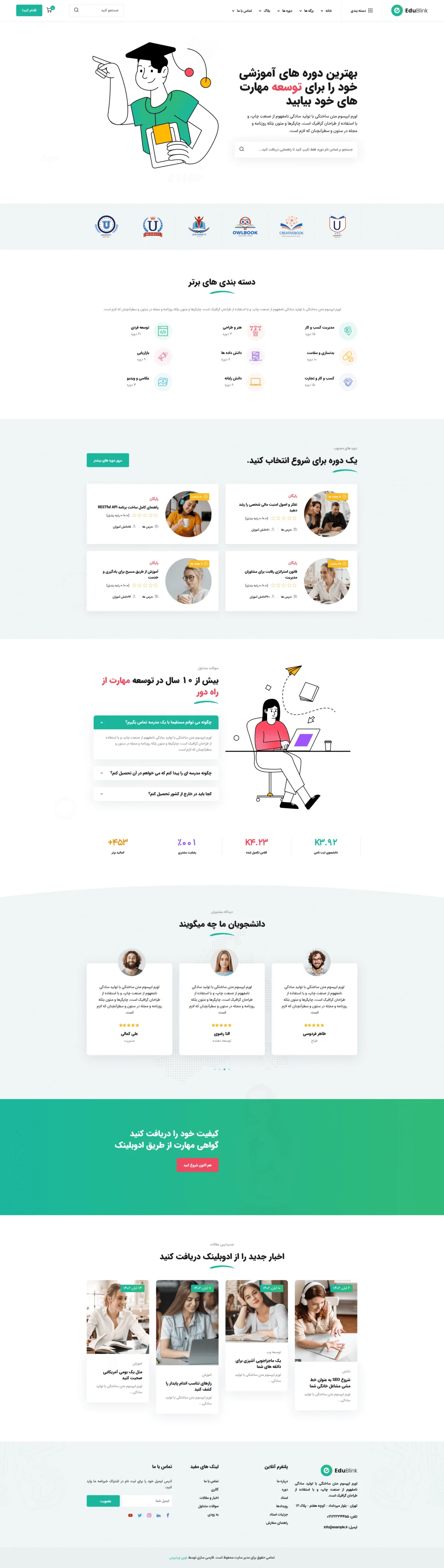 دموی مدرسه مدرن