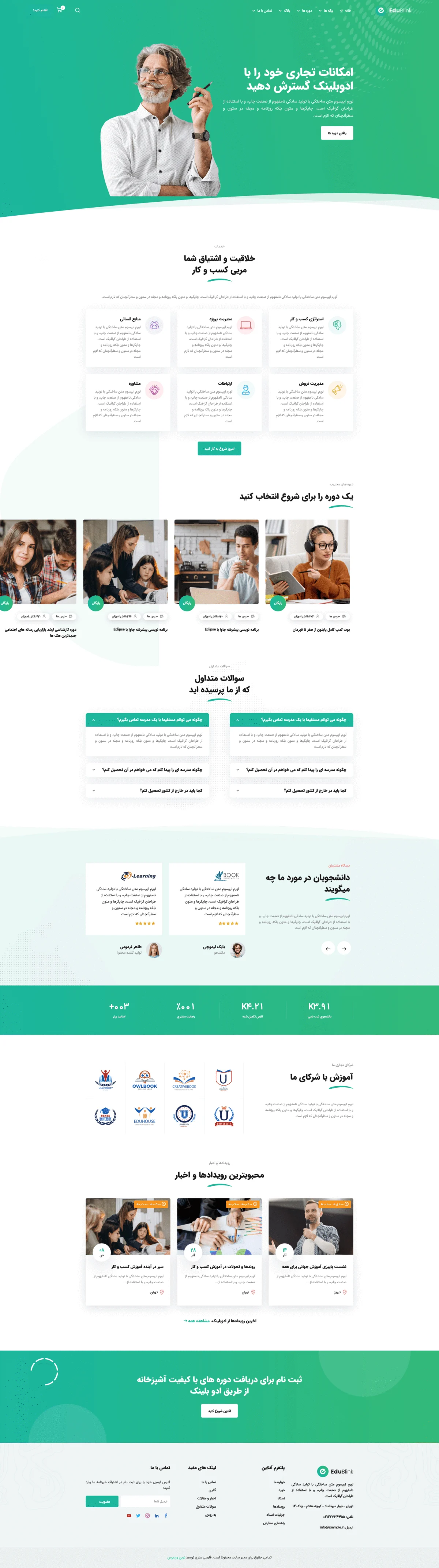 دموی مربی کسب‌وکار
