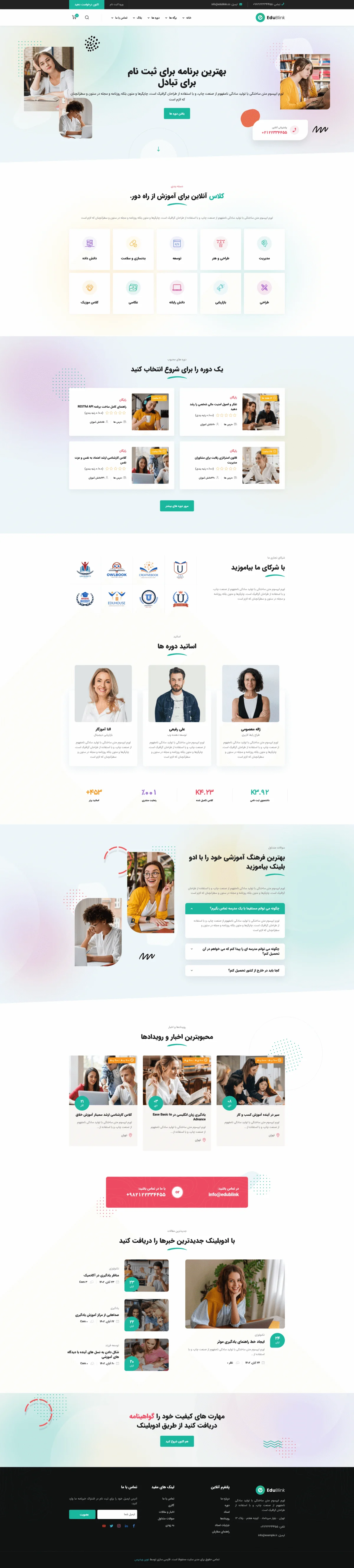 دموی آکادمی آموزشی آنلاین