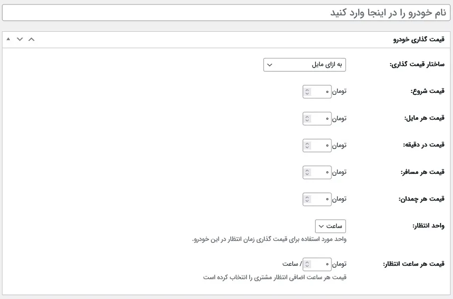 ساختار قیمت خودرو
