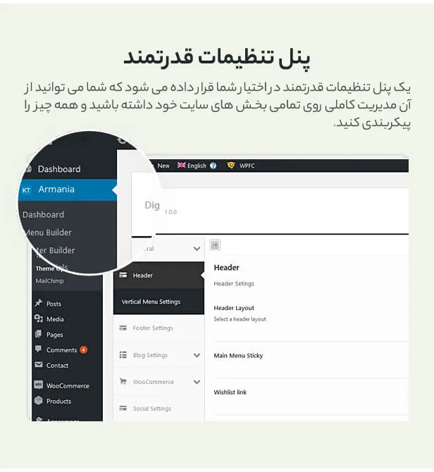قالب Armania 