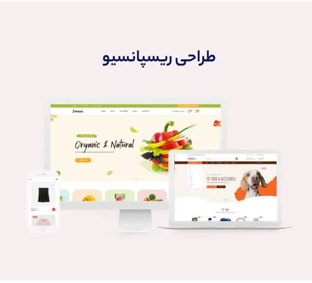 قالب Armania 