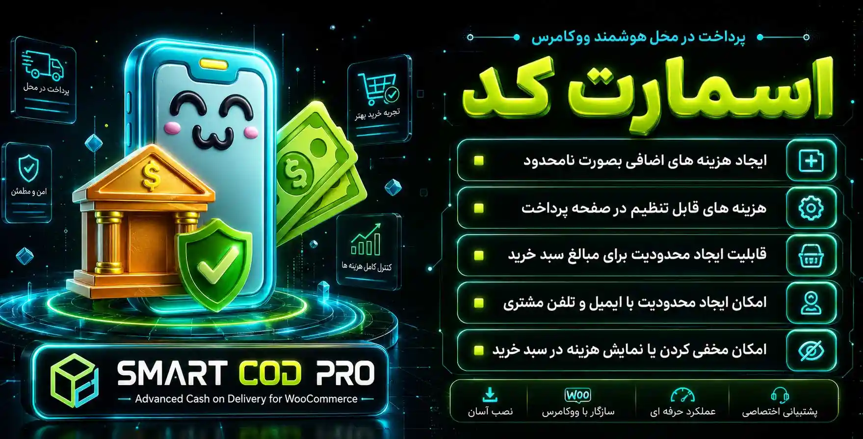 WooCommerce Smart COD Pro | افزونه ایجاد محدودیت پرداخت، کوپن، سبدخرید، اطلاعات محصول و… براساس کاربر در ووکامرس