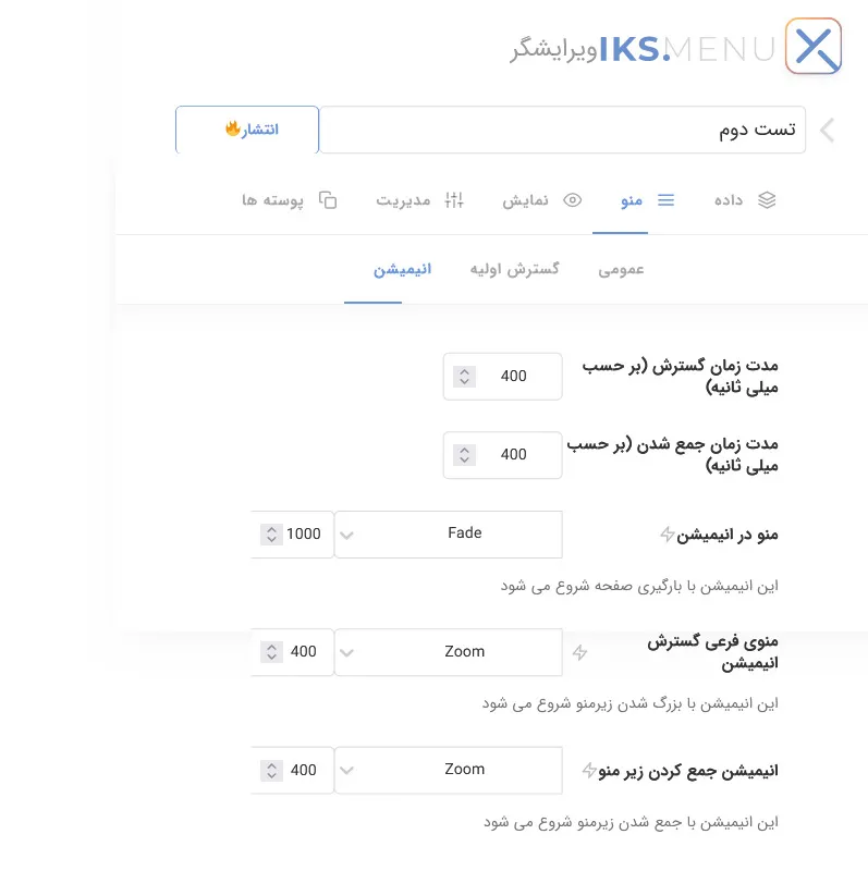 تنظیمات استایل دهی