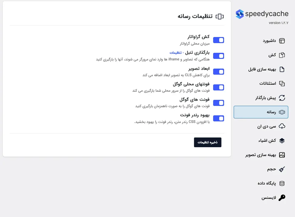 بهینه سازی تصویر