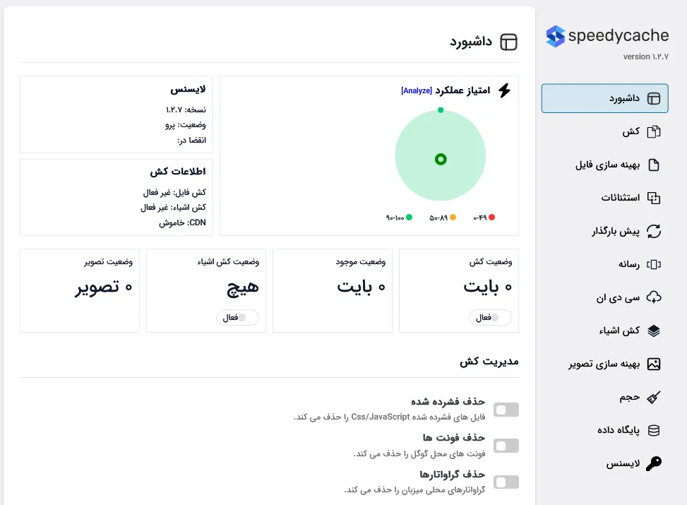 داشبورد افزونه