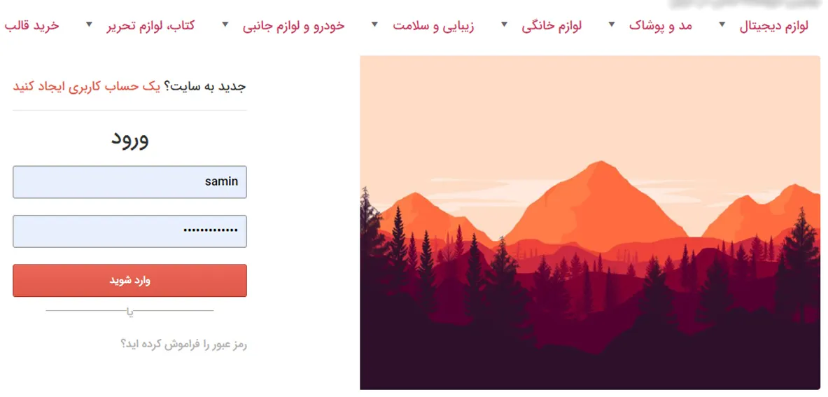 صفحه ورود