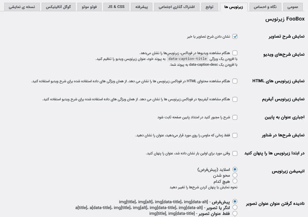 تنظیمات تب سوم