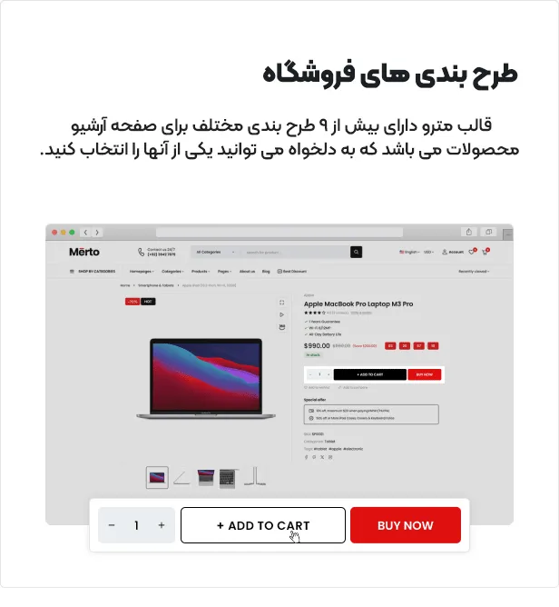 قالب فروشگاهی و پیشرفته المنتور مترو 