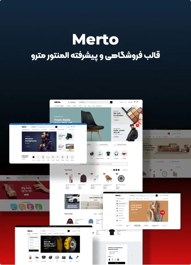 قالب Merto