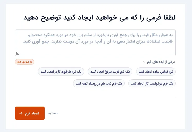 توضیحات مربوط به فرم