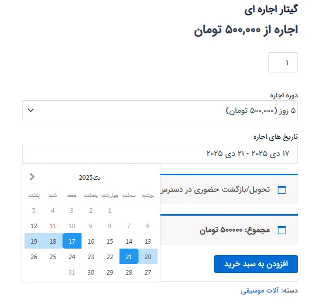 مدیریت سفارش