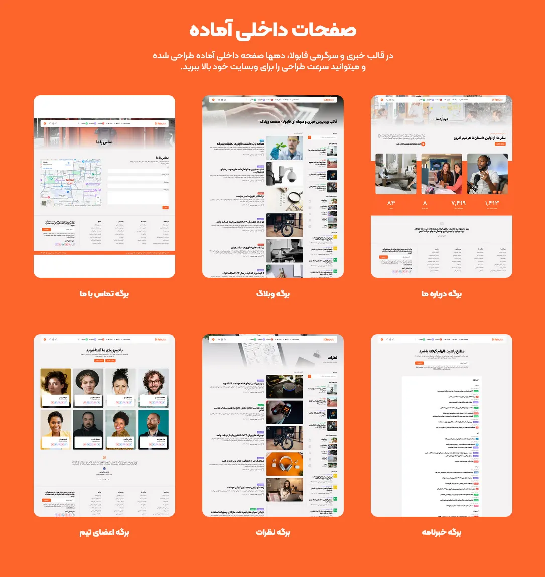اسکرین شات صفحات داخلی