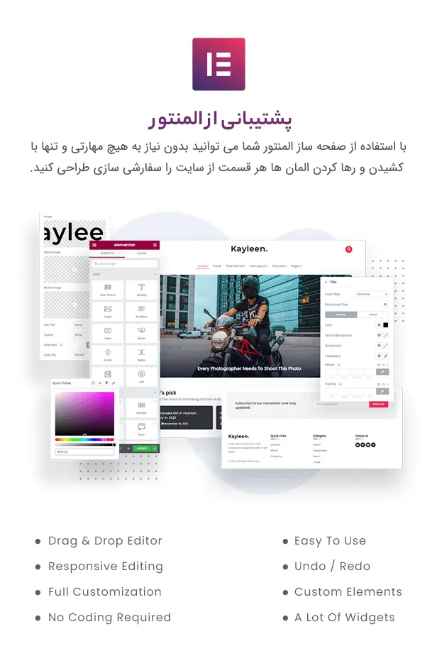 قالب Kayleen