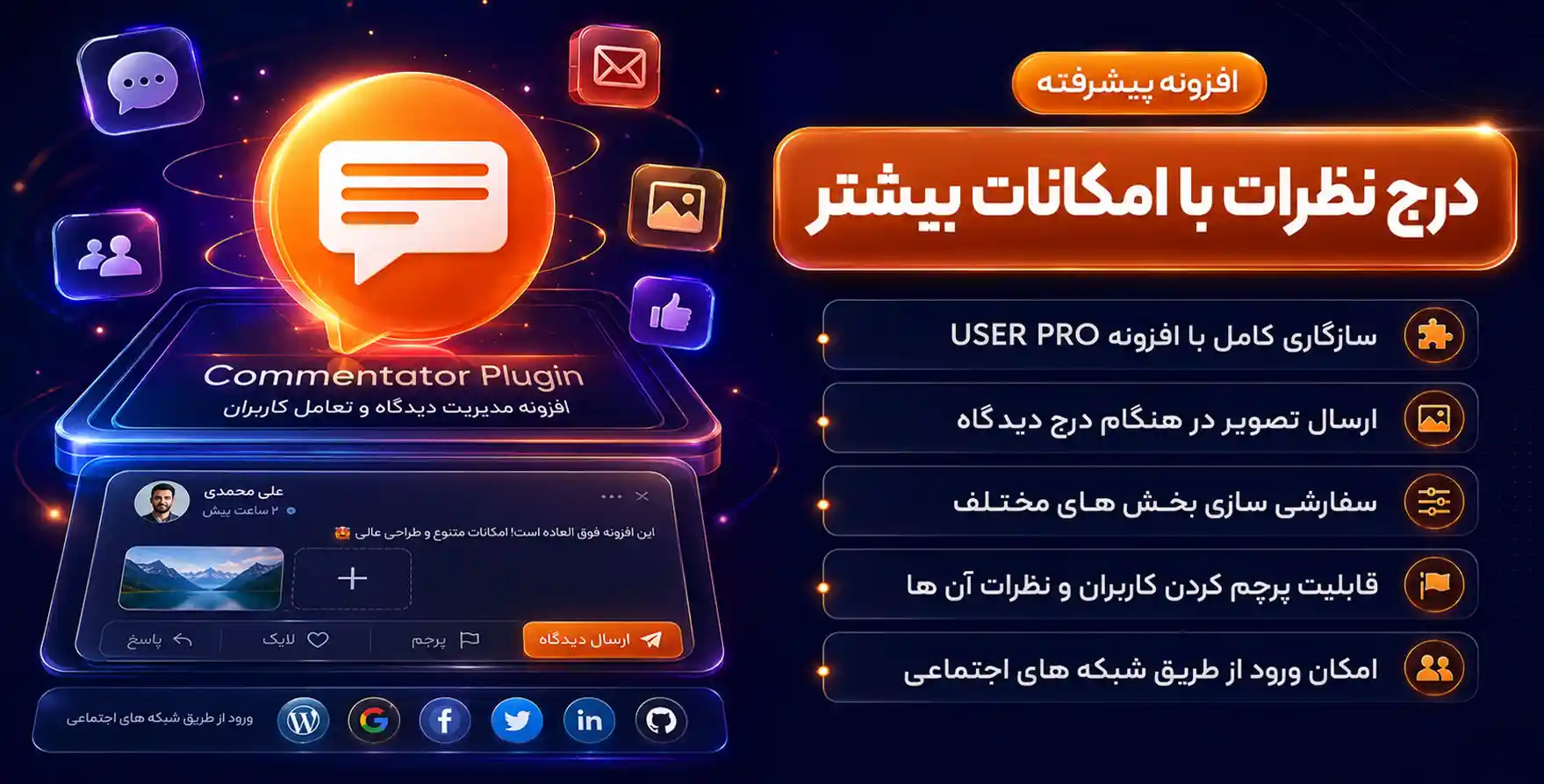 افزونه Elementor Connector for WooCommerce | افزودنی کانکتور برای متصل کننده المنتور به ووکامرس