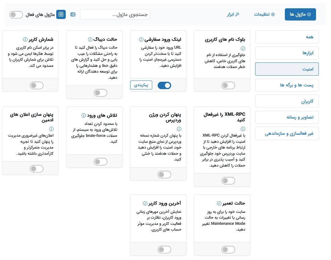 تب ابزارها