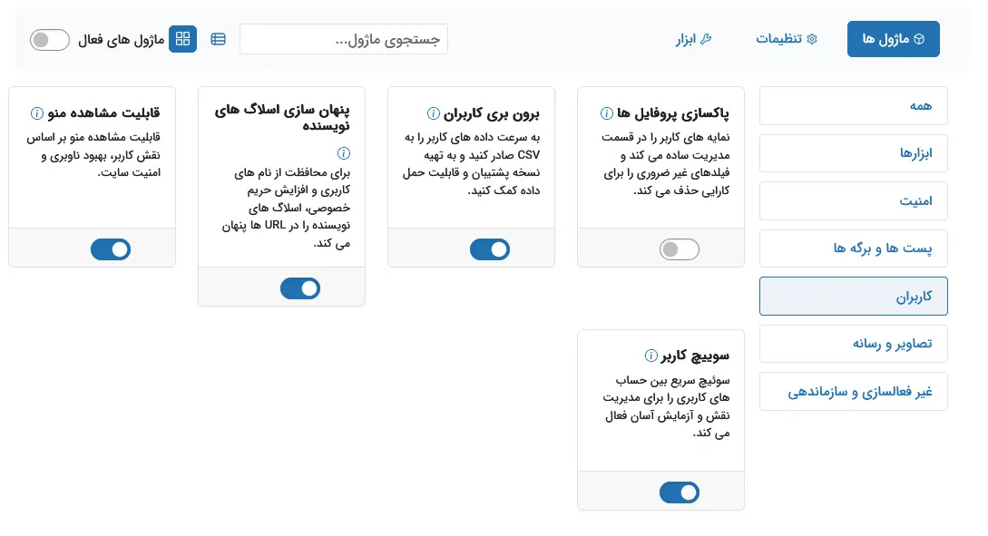 تب پست ها و برگه ها