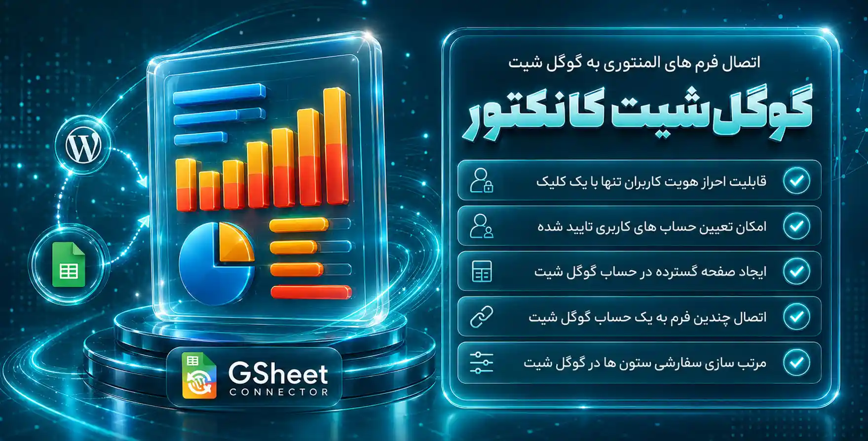 افزونه Google Sheet Connector For Elementor Forms | افزودنی متصل کردن گوگل شیت به فرم های المنتوری