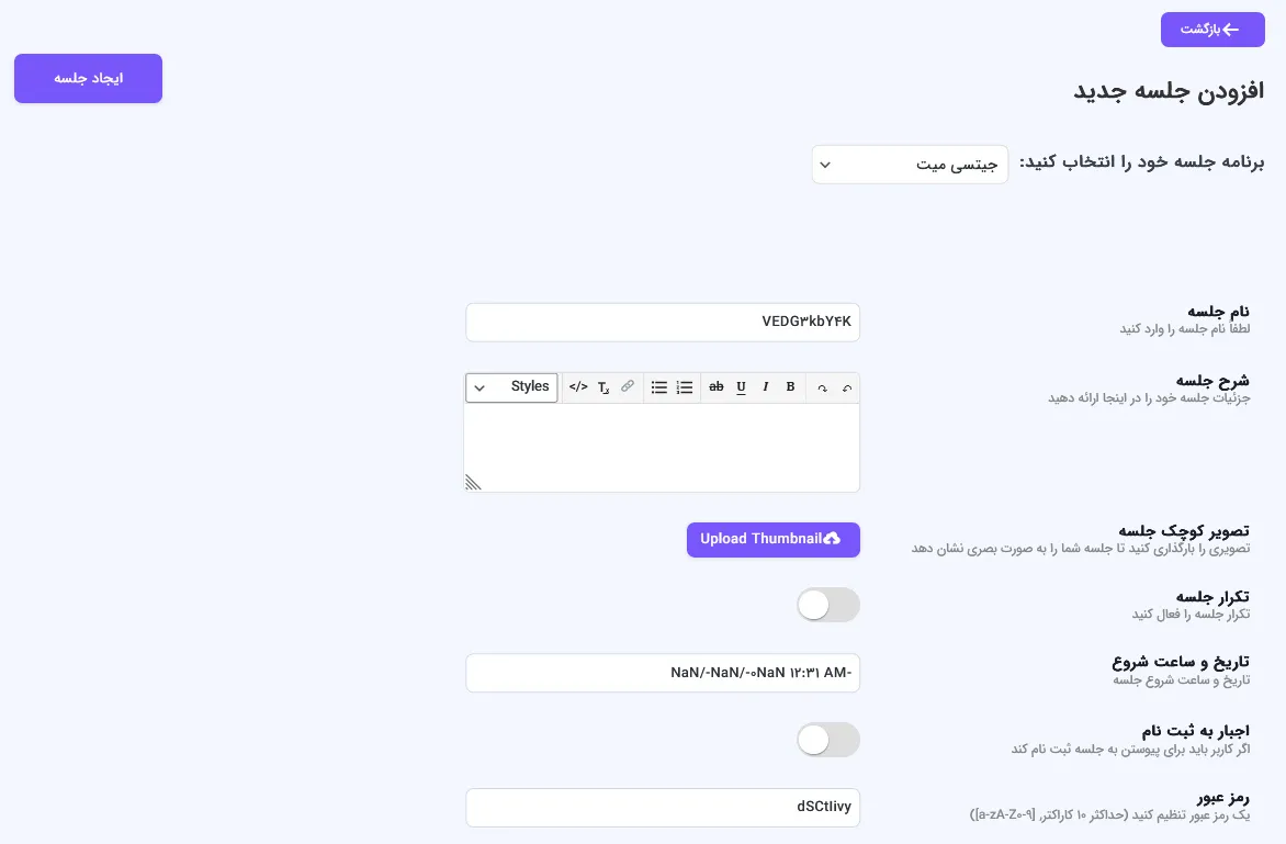 افزودن کنفرانس