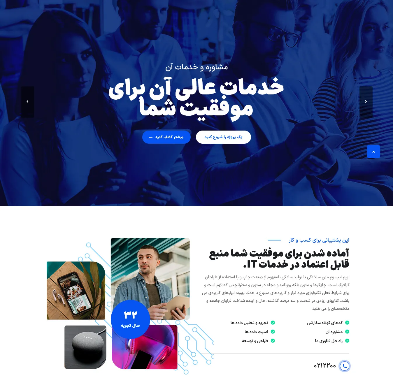 طرح بندی صفحه اصلی یک