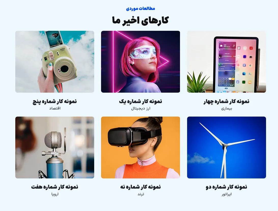 طرح بندی وبلاگ