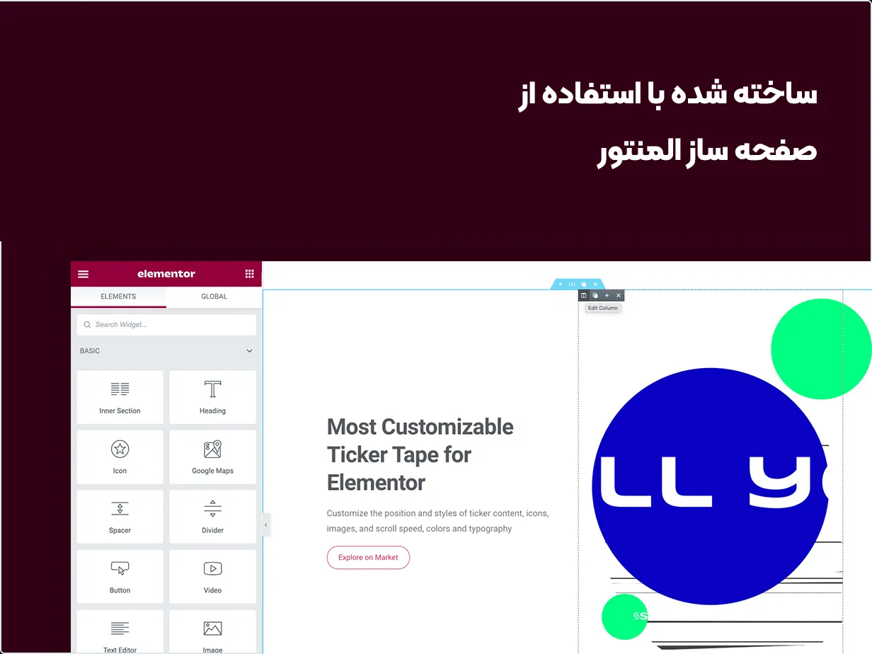 افزونه Crawler
