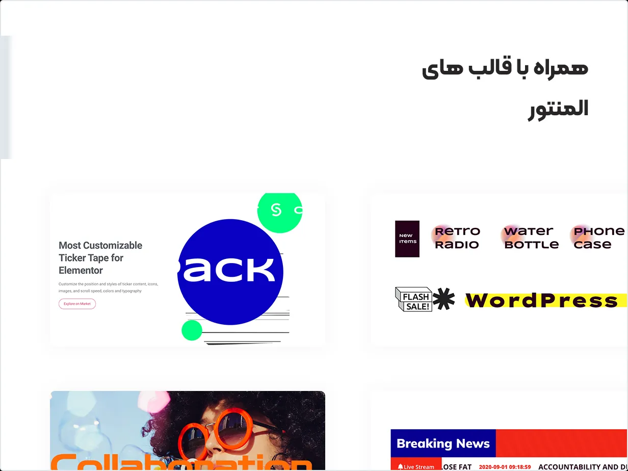 افزونه Crawler