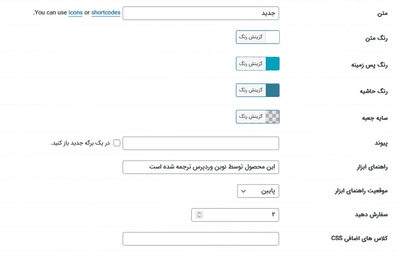 تنظیمات استایل