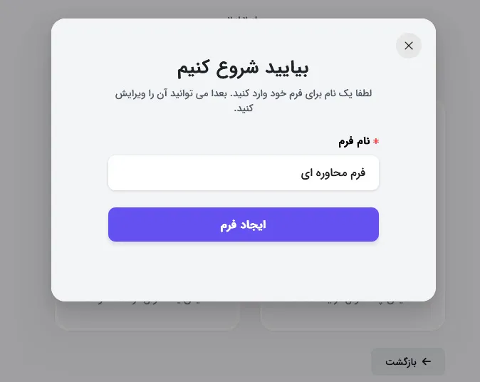 بیایید شروع کنیم