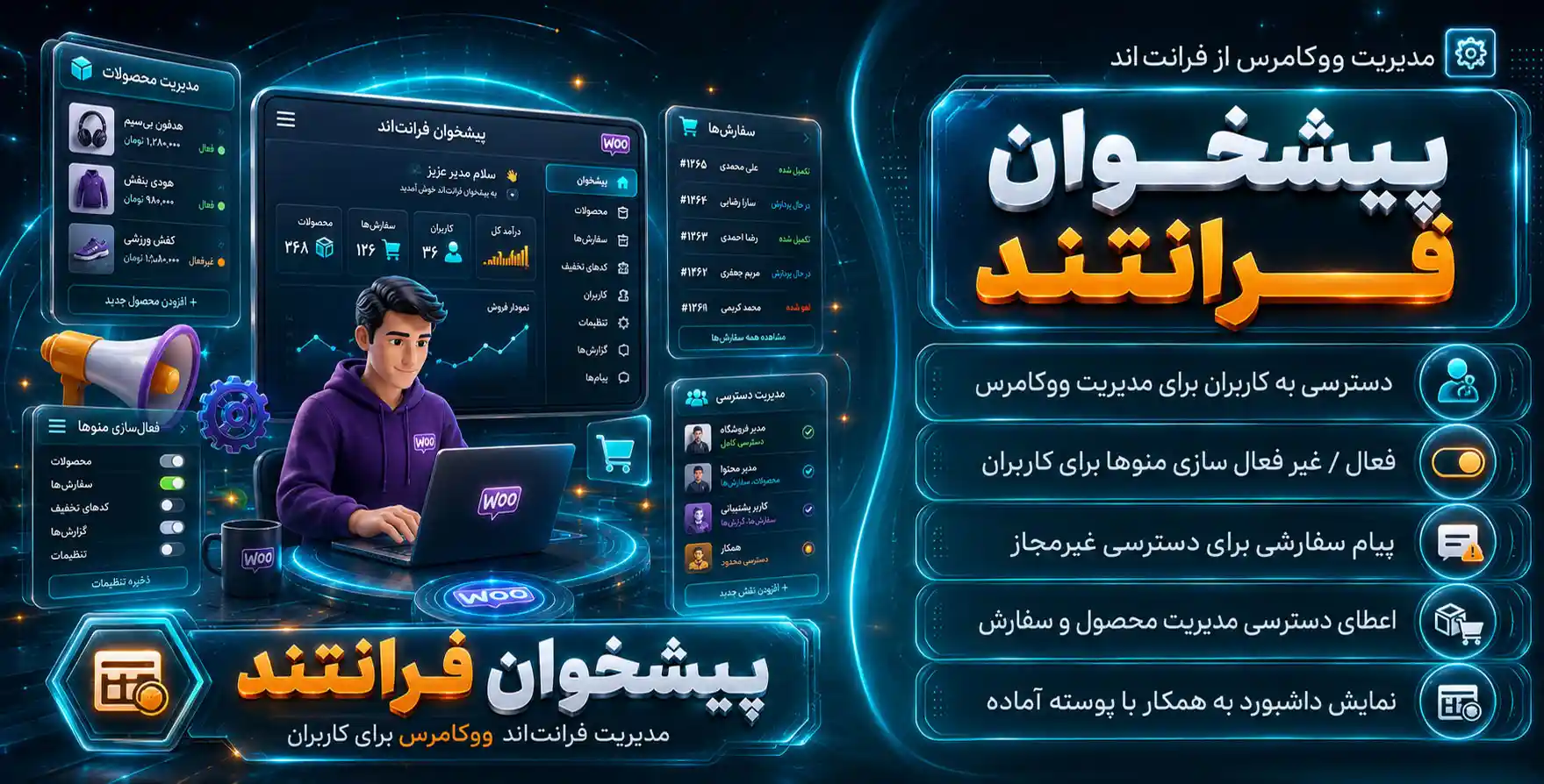 افزونه YITH Woocommerce Frontend Manage | پیشخوان جامع فروشندگان ووکامرس