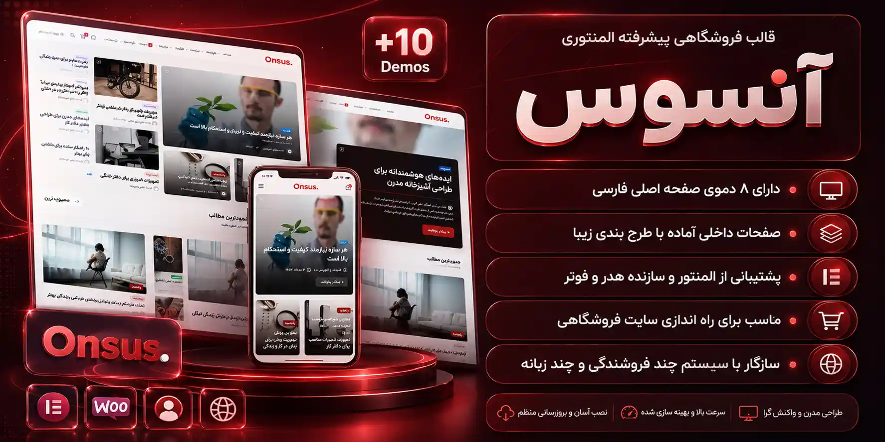 Onsus | قالب وردپرس فروشگاه دیجیتال اونسوس + 8 دموی فارسی و المنتوری