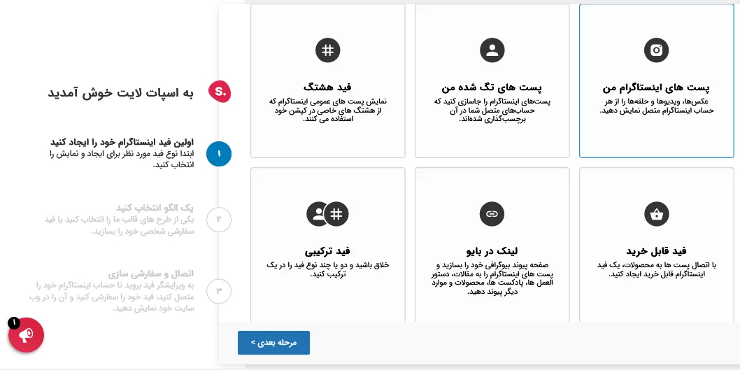 فیدهای اینستاگرام