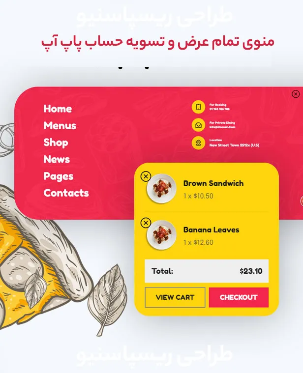 منوهای آماده