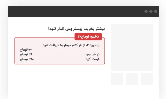 دو تا بخر هدیه ببر