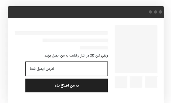 ماژول نوتیفیکیشن