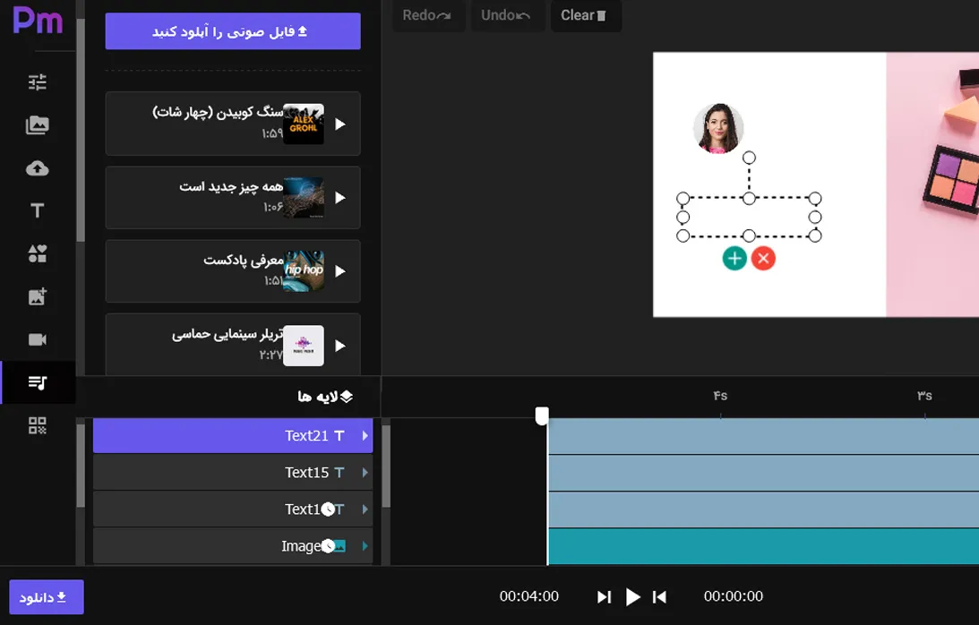 فونت ها در پیموشن
