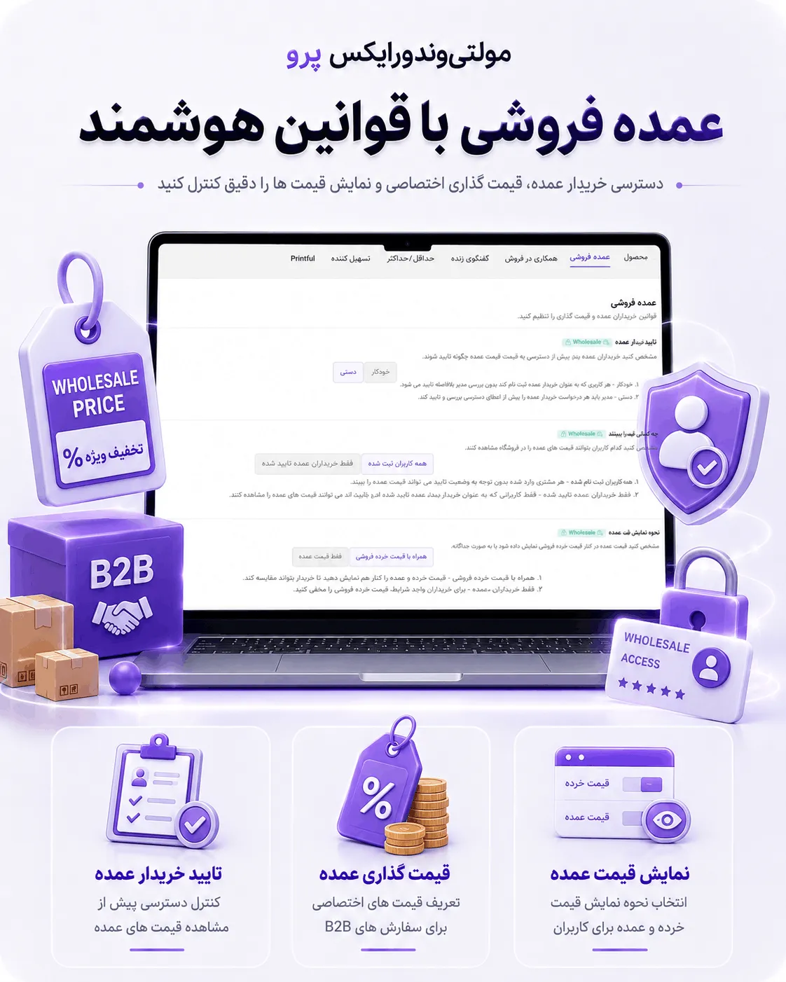 افزونه multivendorx