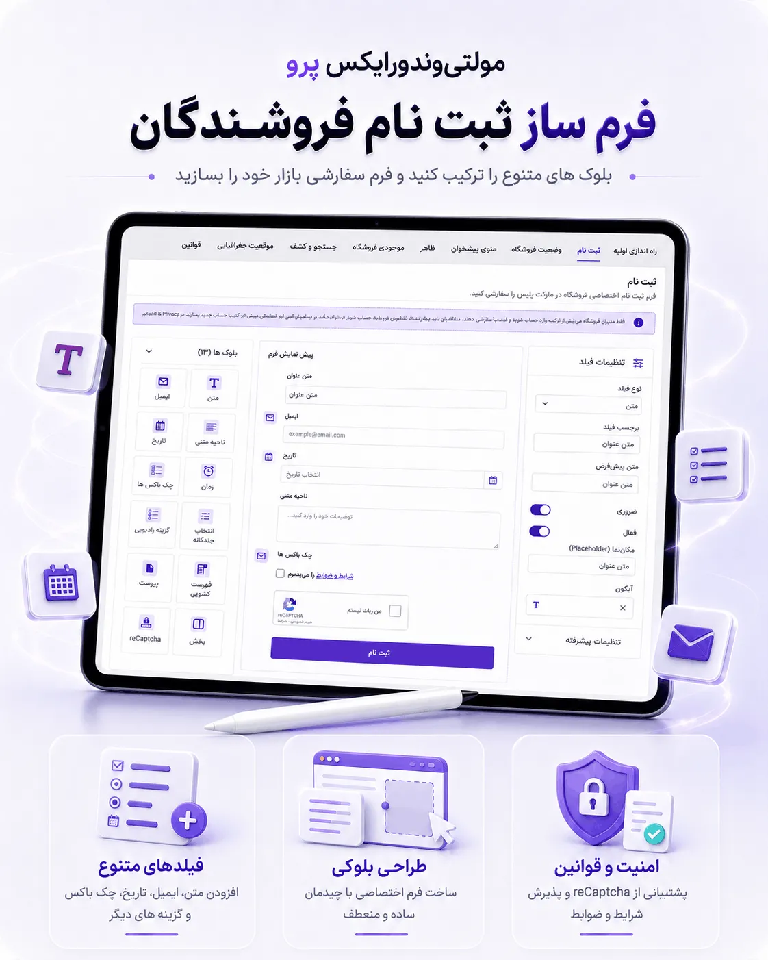 صفحه اختصاصی فروشندگان در مارکت پلیس MultiVendorX