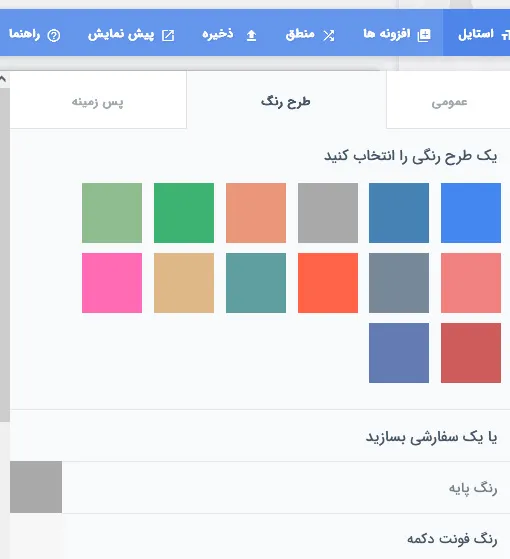 استایل دهی