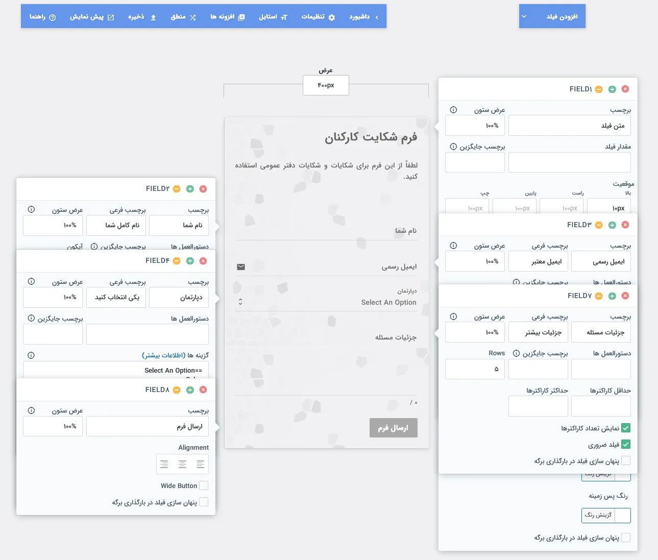 روش های مختلف ساخت فرم