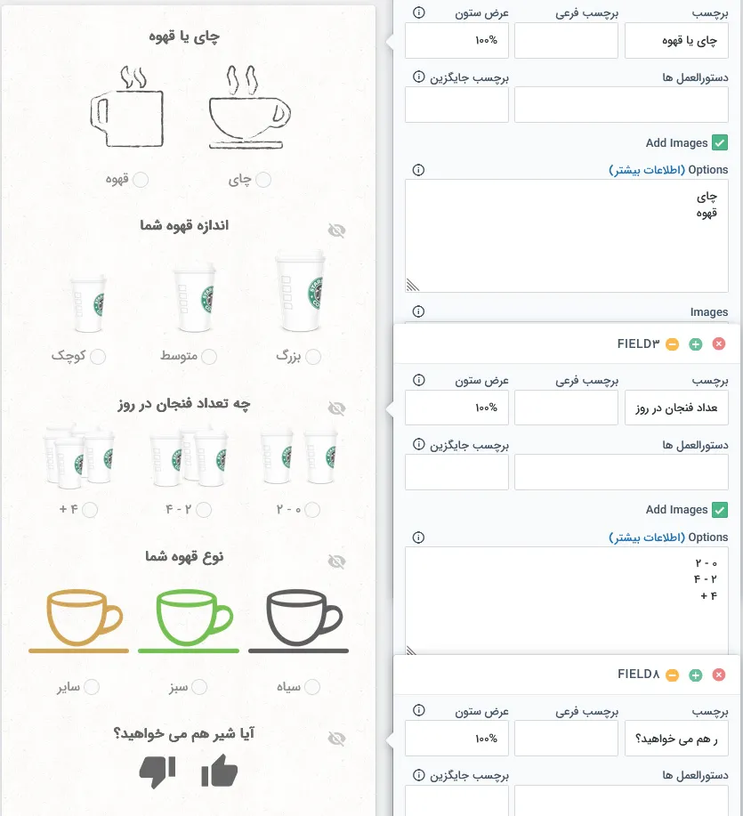ساخت هر نوع فرمی