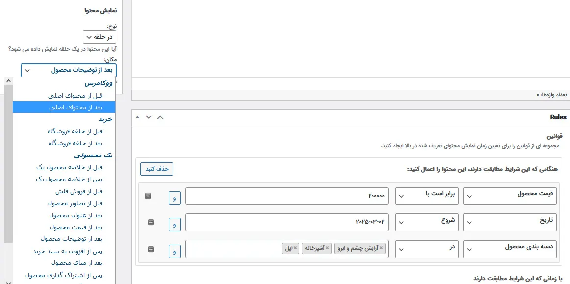 تنوع مکان ها