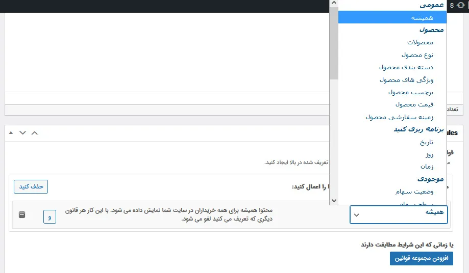 انواع شرط ها