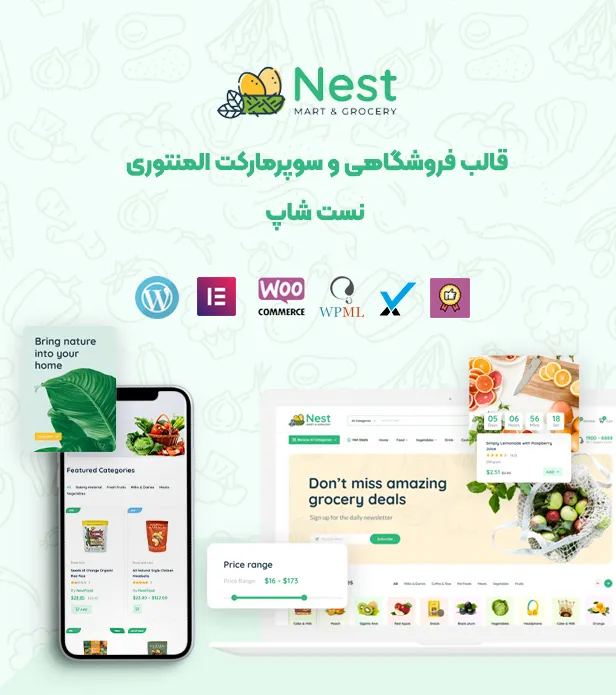 قالب Nest