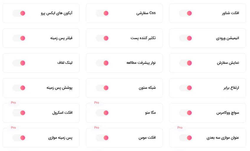 ماژول های افزونه ایکس پرو