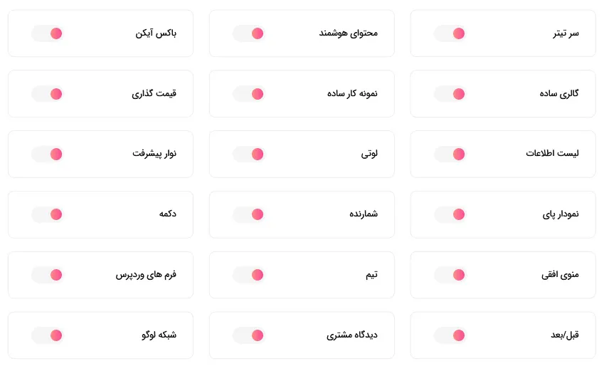 ویجت های ایکس پرو
