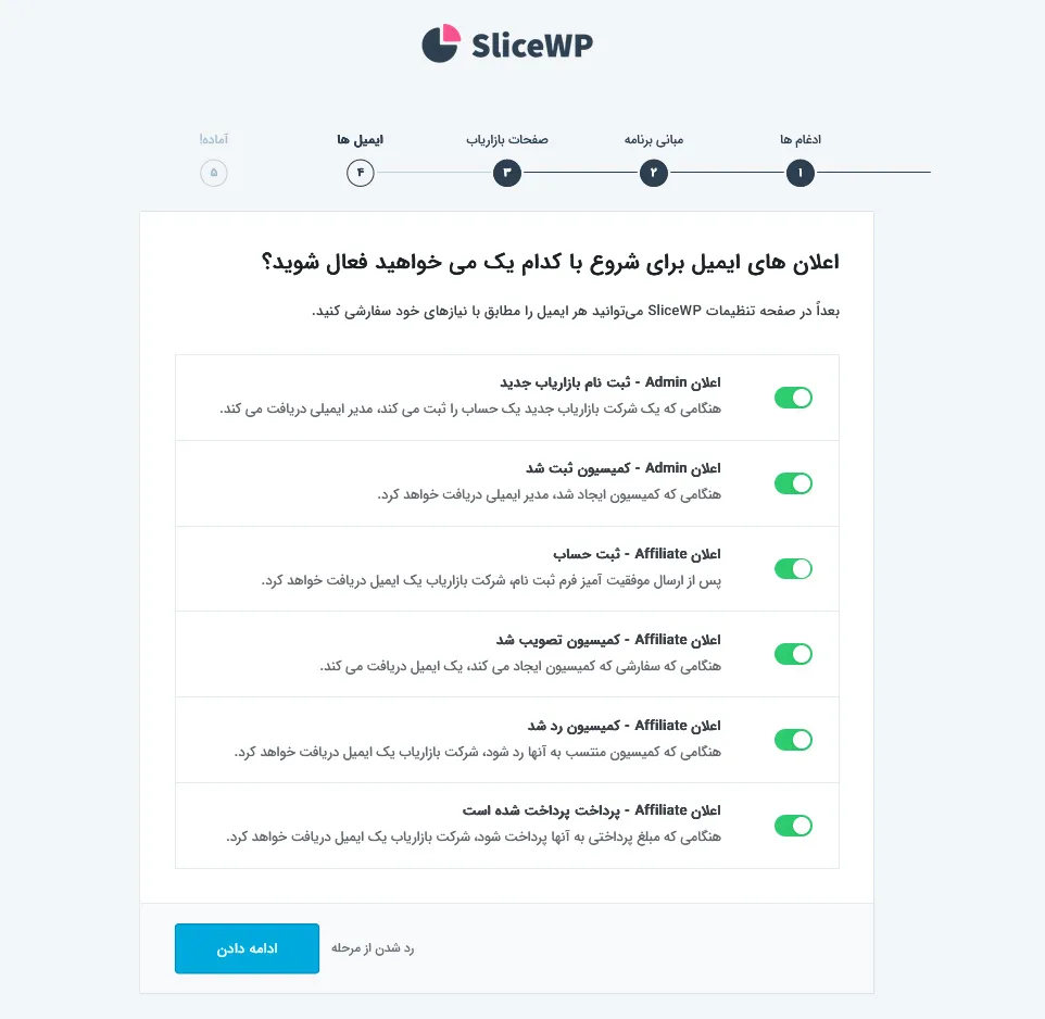 تنظیمات افزونه بازاریابی
